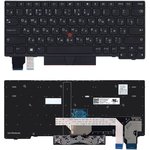 Клавиатура для ноутбука Lenovo X280 черная с подсветкой