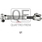 QF01E00013, Вал карданный рулевой