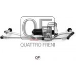 QF01N00126, Трапеция стеклоочистителя с мотором