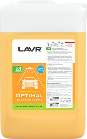 LN2317, LAVR Автошампунь Optimal Базовый состав 5.4 Концентрат 1:30 - 60, 5 л