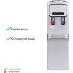 12497, Кулер Ecotronic V32-LCE silver со шкафчиком