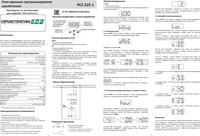 PCZ-525-1, Реле времени программируемое циклическое, Евроавтоматика ...
