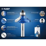 ЗУБР 22.2 x 13 мм, фреза кромочная калевочная (фасочная) №9 ...