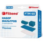 Набор фильтров FTM 60 2 комплекта для THOMAS 05822