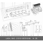 21010100701086, Клапан двигателя (к-кт 8шт) впуск/выпуск ВАЗ-2101-07,2121-21214