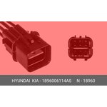 18960-06114AS, Разъем HYUNDAI HD65,72,78,120,160,170 фонаря заднего (папа) OE