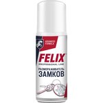 411040017, РАЗМОРАЖИВАТЕЛЬ ЗАМКОВ FELIX