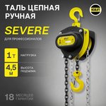 sv100045, Таль ручная цепная OCALIFT SEVERE ТРШ 1Т 4,5м