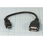 Шнур штекер mini-USB A-гнездо USB А\0,15м\Ni/пл\чер\OTG ...