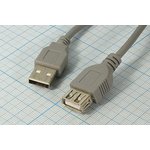 Шнур штекер USB A-гнездо USB A, 5м, серый/пластик, серый, USB