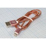 Шнур штекер USB A-штекер iPhone5/6/7, 1,0м, круглый, розовый, металл