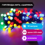 Электрогирлянда-нить комнатная "Шарики" 10 м, 100 LED, мультицветная 220 V ...