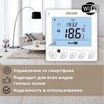 Теплый пол в стяжку кабель нагревательный Профи 15м 225Вт с wi-fi ...