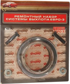33023-1203143, Втулка ГАЗ-2217,3302 глушителя ЕВРО-3 с крепежом в блистере комплект