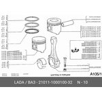 21011100010032, Кольца поршневые 79,8 ВАЗ 2106, 2121 хром АвтоВаз