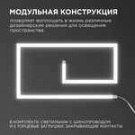 07-09 Светильник светодиодный модульный в комплекте с шинопроводом, 24В,2Вт ...