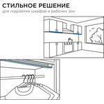 07-13 Светильник светодиодный модульный в комплекте с шинопроводом ...