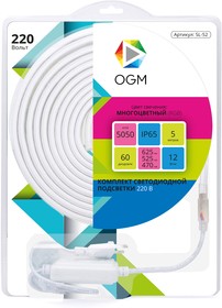 Фото 1/10 SL-52 Комплект светодиодной ленты 220В, 12Вт/м, smd5050, 60д/м, IP44, 700Лм/м, ширина подложки 12мм,