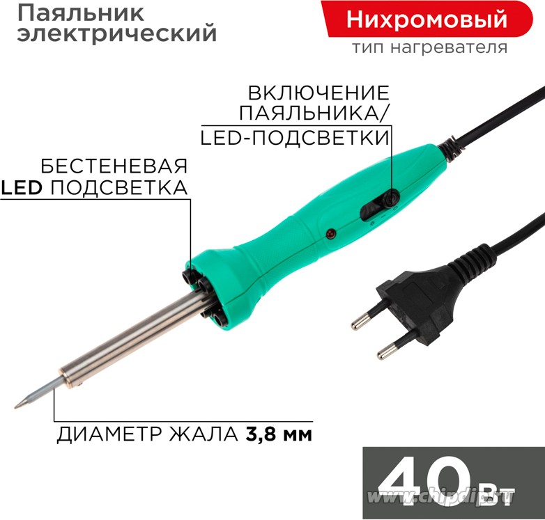 Жало для паяльника долговечное 25, 30 и 40Вт, Ø4,8мм, тип конус, блистер REXANT