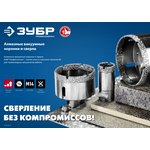 ЗУБР АВК, d 10 мм, (HEX 1/4, 15 мм кромка), вакуумное алмазное трубчатое сверло ...