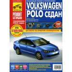 ТРЕТИЙ РИМ (4925), Книга VW Polo седан (10-) дв.1.6 руководство по ремонту ...