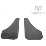 Брызговики задние (к-т 2шт) SUZUKI Grand Vitara NORPLAST NPL-BR-85-01