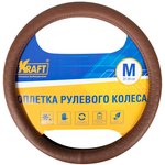 KT 800309, Оплетка руля M Kraft иск.кожа с тиснением коричневая