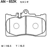 AN-652K, Колодки тормозные Япония