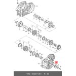 02Z311361, Шестерня МКПП VW: T5 03-10