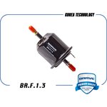 BR.F.1.3, Фильтр топливный