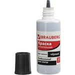 Краска штемпельная PROFESSIONAL clear stamp черная 30 мл на водной основе 227983