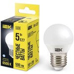 LLE-G45-5-230-65-E27, Лампа LED G45 шар 5Вт 230В 6500К E27 IEK