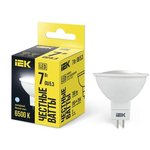 LLE-MR16-7-230-65-GU5, Лампа LED MR16 софит 7Вт 230В 6500К GU5.3 IEK