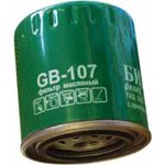 GB-107, Фильтр масляный ГАЗ-3110,3302 (дв.ЗМЗ-406) BIG FILTER