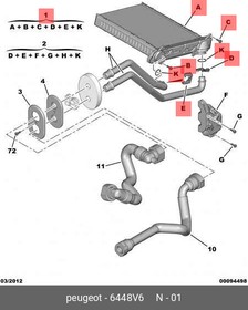 6448V6, РАДИАТОР ОТОПИТЕЛЯ