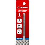 ЗУБР 3.0 х 61 мм, сталь Р4М2, класс В, сверло по металлу (29605-3)