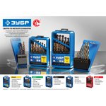 29626-H10_z01, ЗУБР Кобальт, 10 шт, (1-10 мм), сталь Р6М5К5, класс А ...