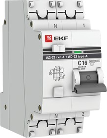 Фото 1/3 Выключатель автоматический дифференциального тока 2п (1P+N) 16А 30мА тип A АД-32 PROxima EKF DA32-16-30-a-pro