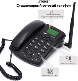 GSM250B, GSM телефон iTone GSM-250B