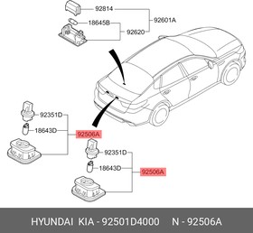 92501D4000, ФОНАРЬ ПОДСВЕТКИ НОМЕРНОГО ЗНАКА