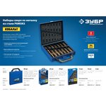 29626-H10_z01, ЗУБР Кобальт, 10 шт, (1-10 мм), сталь Р6М5К5, класс А ...