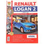 Мир Автокниг (45052), Книга RENAULT Logan (14-) цветные фото серия "Я ремонтирую ...
