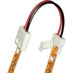 Коннектор /провод/ для соединения светодиодных лент 5050 между собой, 2 контакта, IP20, 06612
