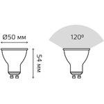 Лампа светодиодная Gauss Spotlight Elementary 9Вт цок.:GU10 спот 220B 3000K ...
