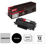 Картридж лазерный Комус 106R01379 чер. пов.емк. для Xerox Ph 3100