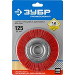 35160-125_z01, ЗУБР 125 мм, нейлоновая проволока, щетка дисковая для УШМ ...