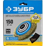 35186-150_z01, ЗУБР 150 мм, витая стальная латунированная проволока 0.3 мм ...