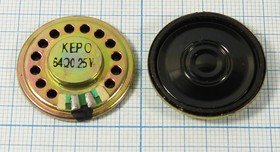Динамик, размер 28x 5, сопротивление 64 Ом, мощность 0.25 Вт, материал металл/пластик, контакты 2C, марка KPSP2850MN-64-0.25E, KEPO