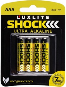 Батарейки Shock ААА 4 штуки в блистере GOLD 7763
