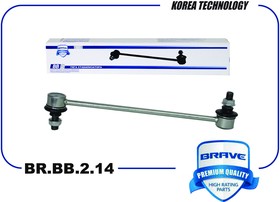 BRBB214, Тяга стабилизатора передняя HYUNDAI Solaris, Creta, Kia Rio, Ceed, Cerato